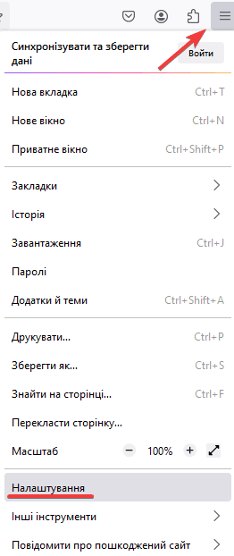 Firefox — меню Налаштування