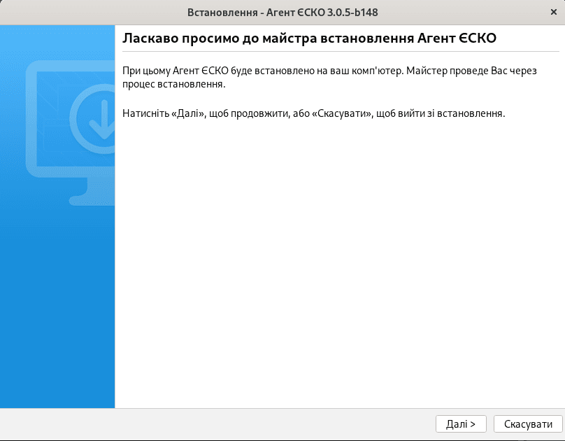 Вікно вітання Майстра установки Linux