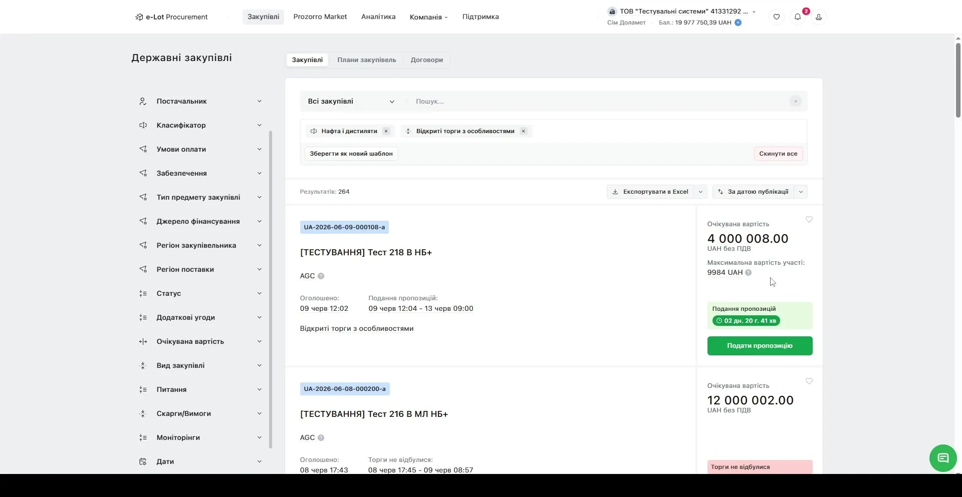 01-tender-list-max-cost.webp