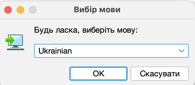 Вибір мови у Майстрі установки macOS