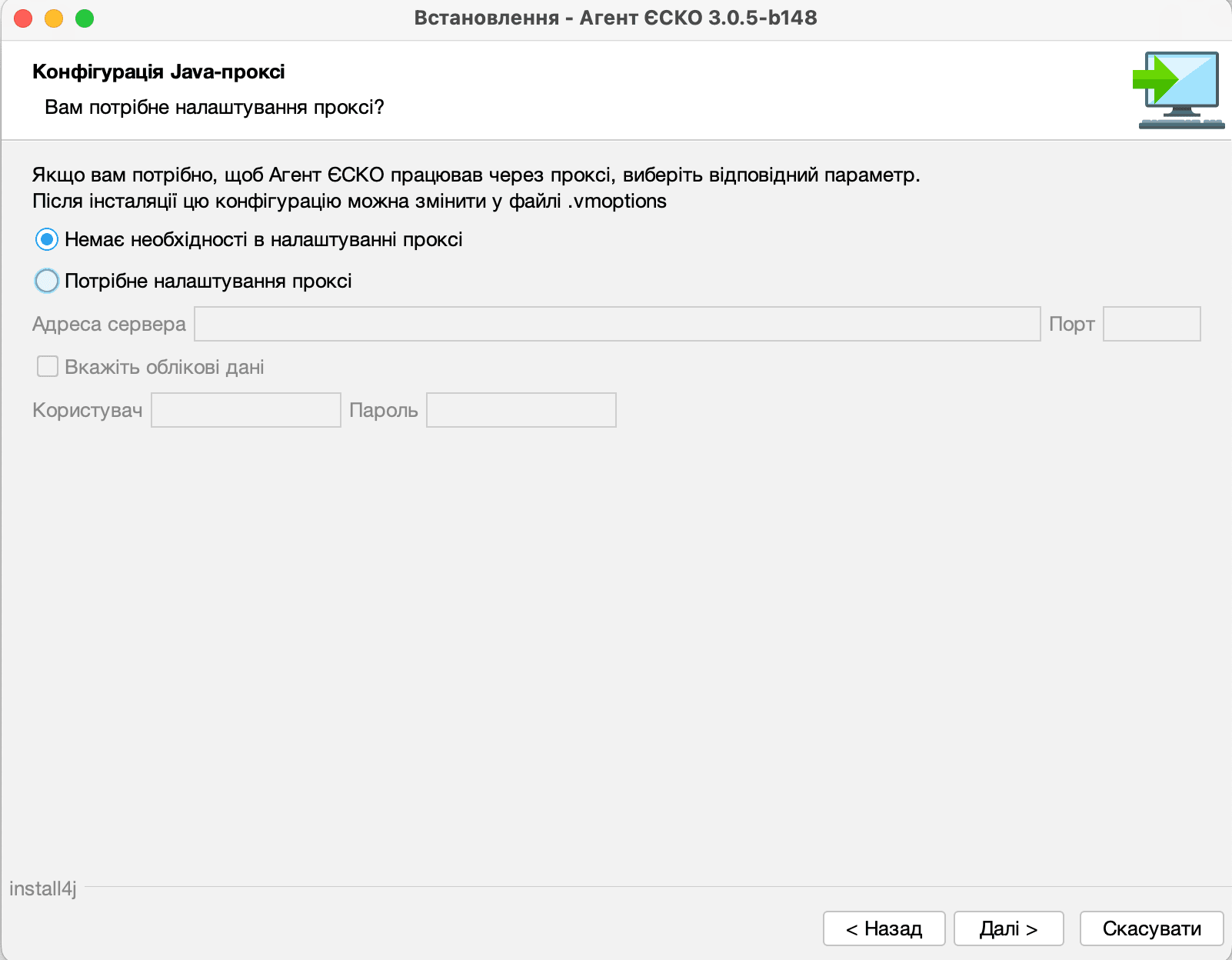 Налаштування проксі macOS