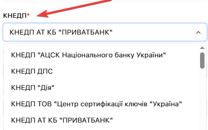 Вибір КНЕДП у модальному вікні підпису