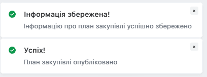 Сповіщення про успішне накладання підпису