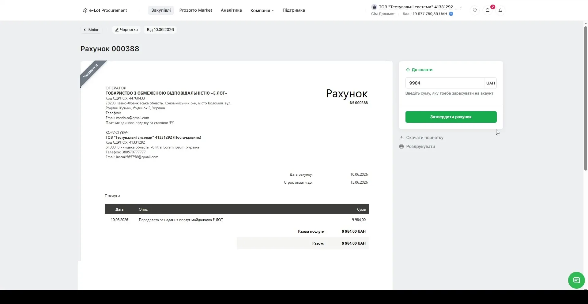 07-invoice-draft.webp