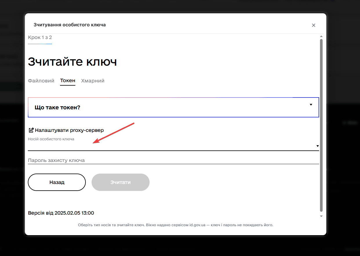 Поле з автоматично визначеними даними токена