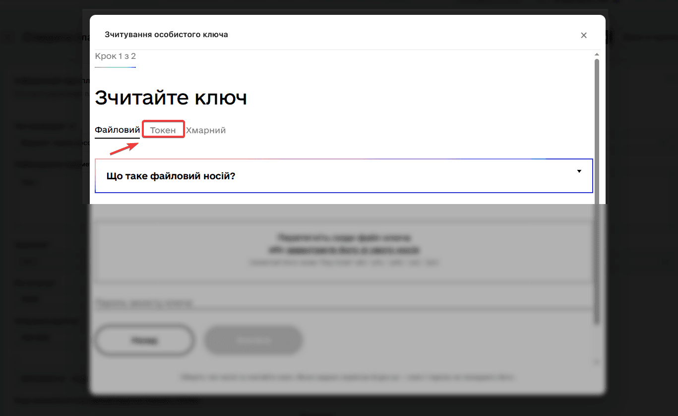 Напис «Токен»