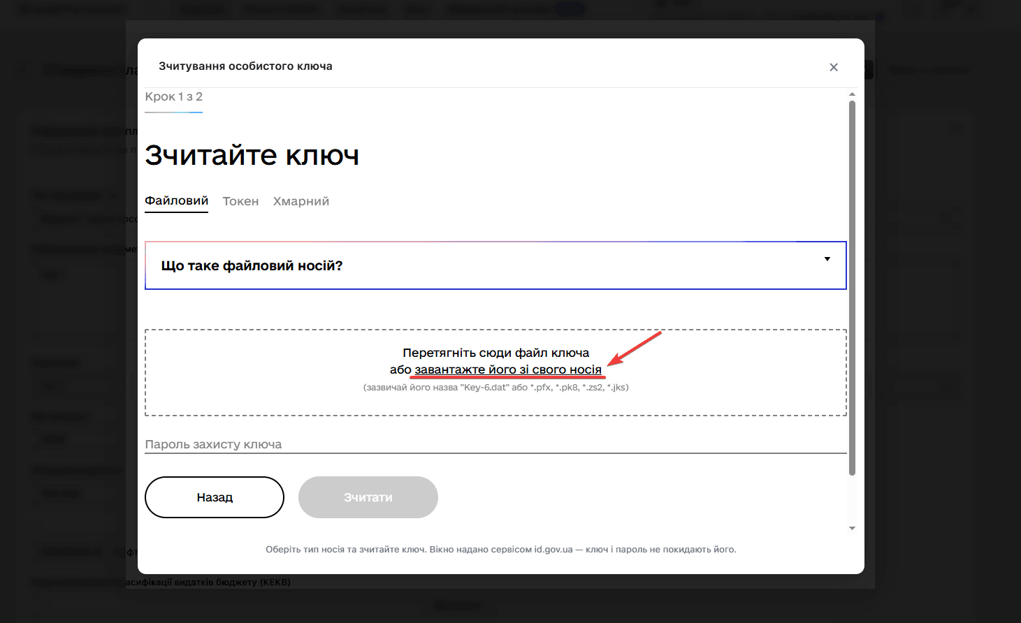 Посилання «Завантажте його зі свого носія»