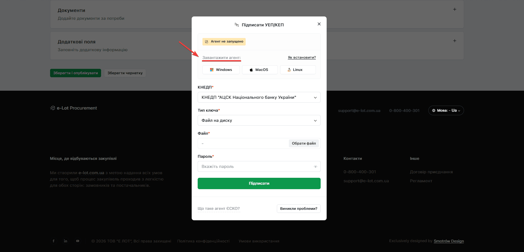 Модальне вікно підпису e-Lot — піктограми вибору ОС для завантаження Агента