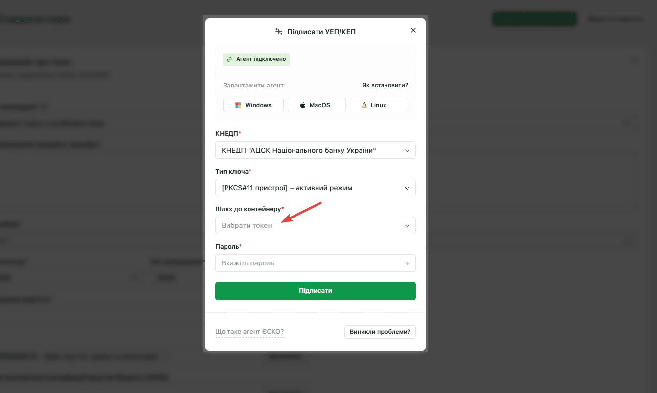Автоматичне розпізнавання токена Агентом