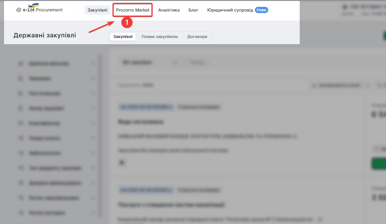 Головна сторінка e-Lot і кнопка Prozorro Market